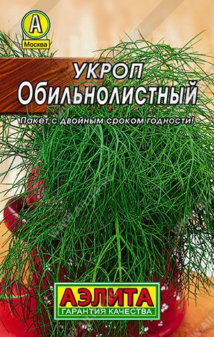 Семена Укроп Обильнолистный, Агрофирма Аэлита #1