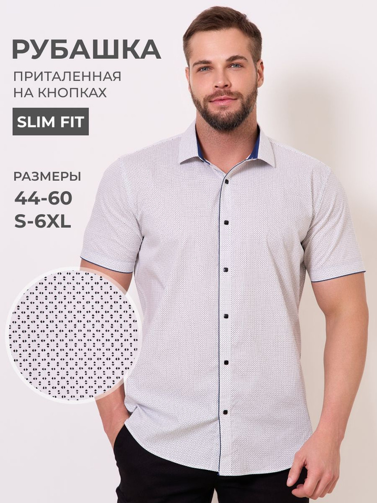 Рубашка OSSBORN #1