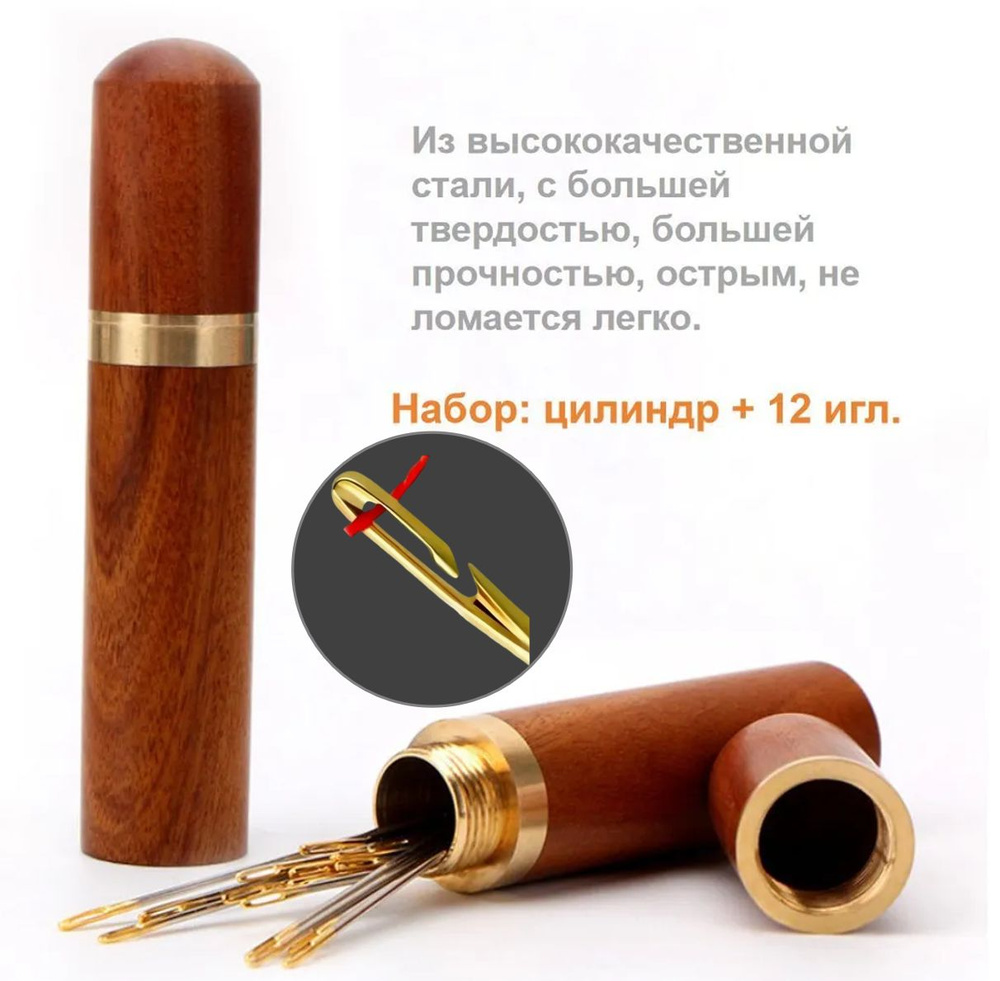 Игольница #1
