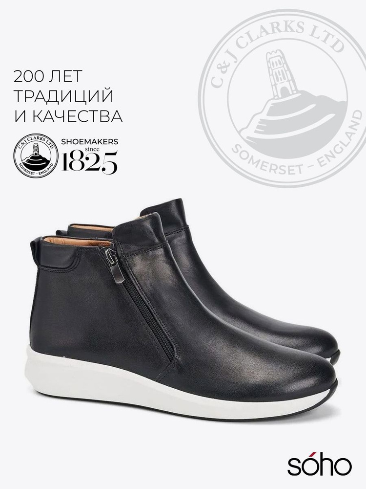 Ботинки Clarks #1