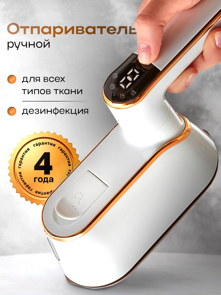 ОтпаривательAA #1