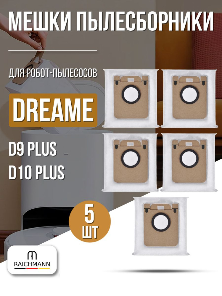Мешок пылесборник для робот-пылесоса Dreame D9 Plus, D10 Plus - 5 шт, для Дрим Бот #1