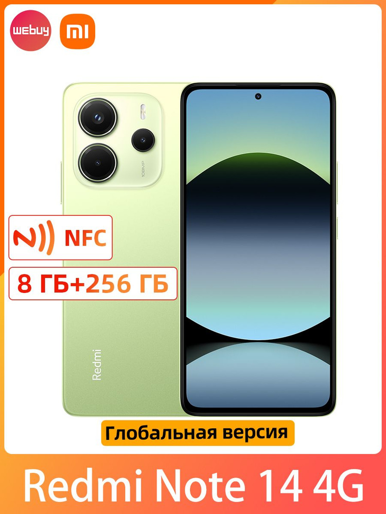 Xiaomi Смартфон Redmi Note 14 4G NFC Глобальная версия Поддерживает русский язык 8/256 ГБ, кремовый, #1
