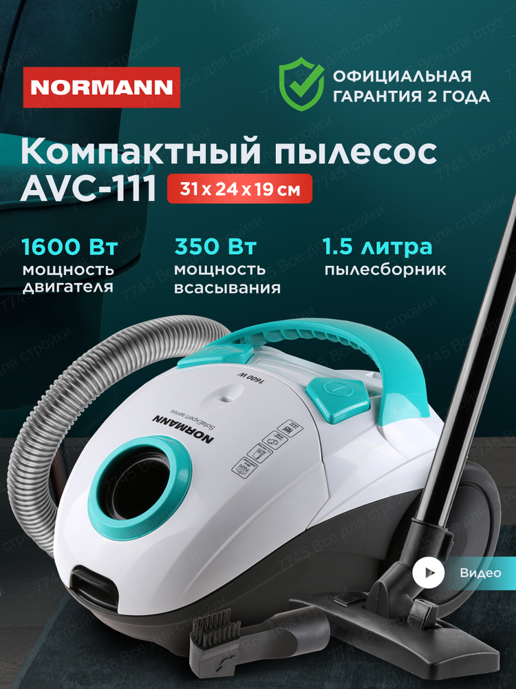 NORMANN Пылесос для дома с мешком AVC-111, проводной, напольный, мощный #1