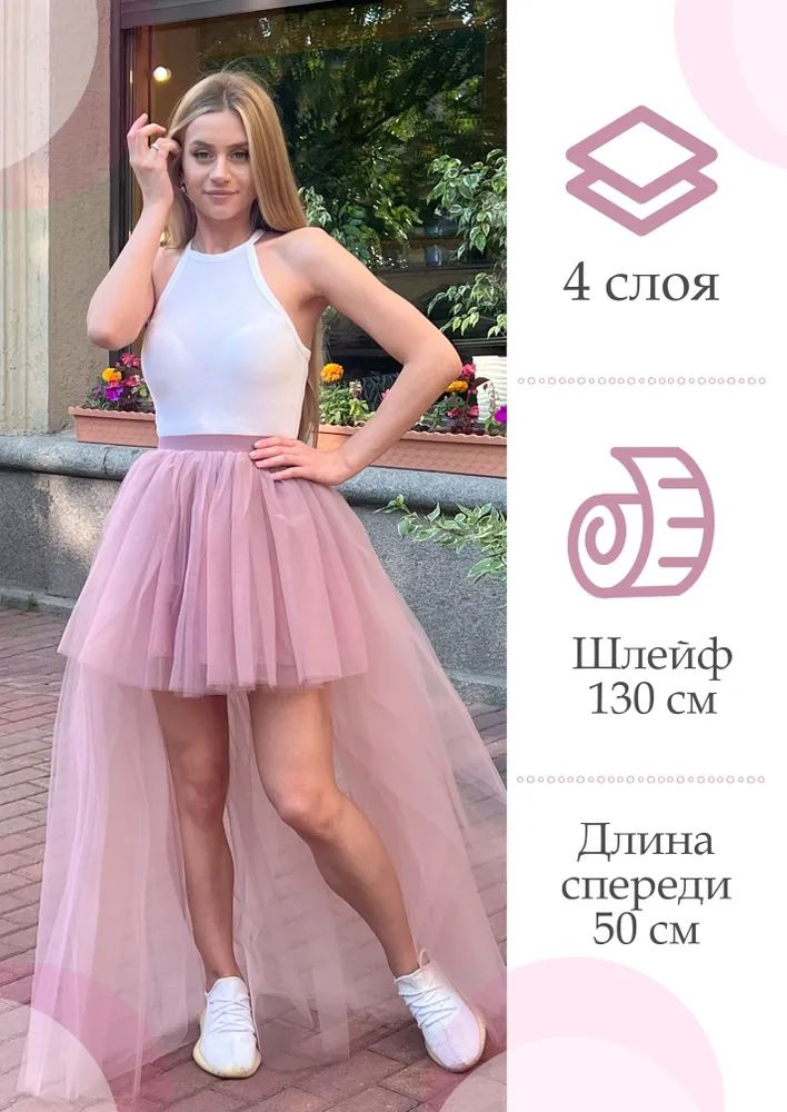 Юбка #1