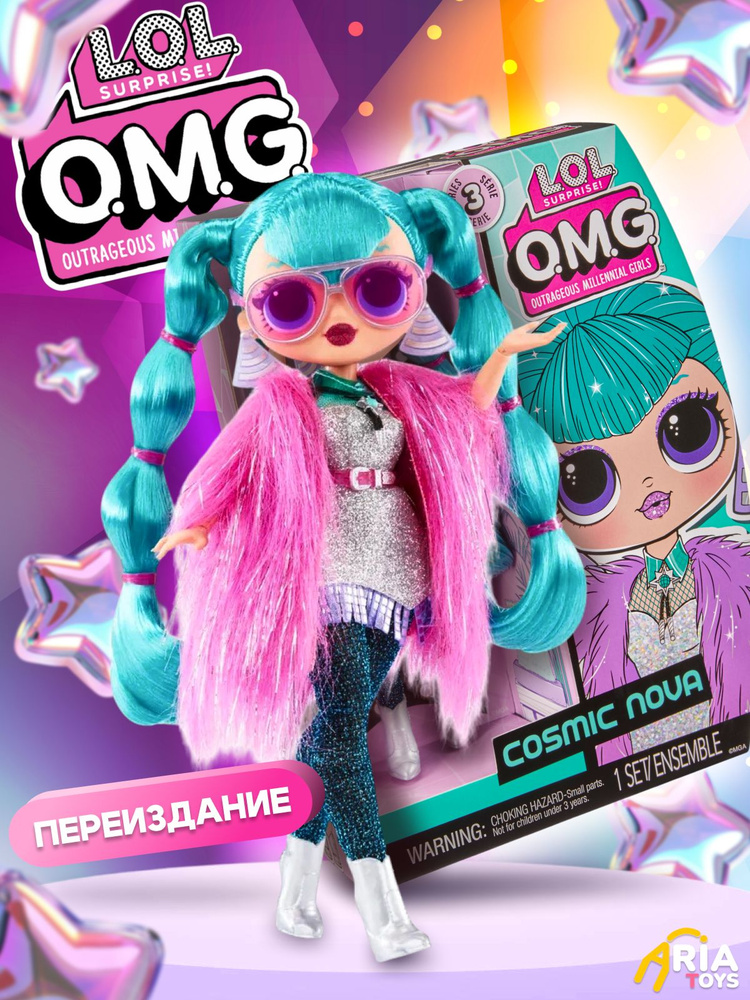 L O L Surprise OMG Cosmic Nova Series 3 25 L O L Surprise OMG Cosmic Nova Series 3 25