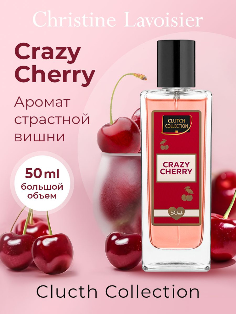 Духи женские Clutch Collection Crazy Cherry стойкий женский парфюм Духи женские Clutch Collection Crazy Cherry стойкий женский парфюм