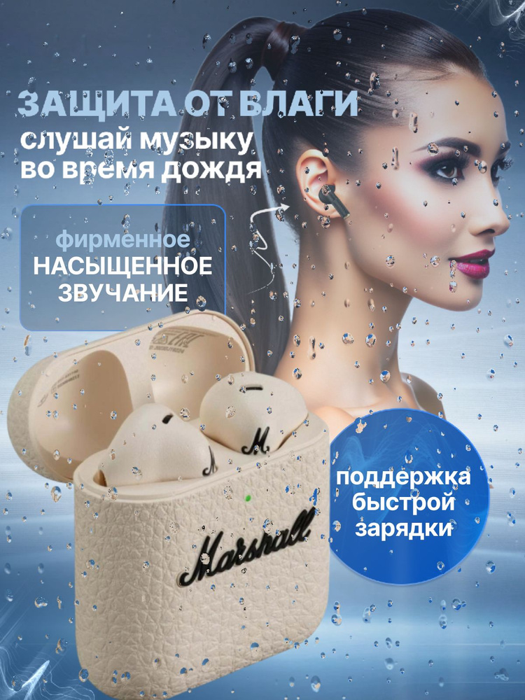 Вкладыши Вкладыши Marshall Minor IV Беспроводное 32 1006653 купить