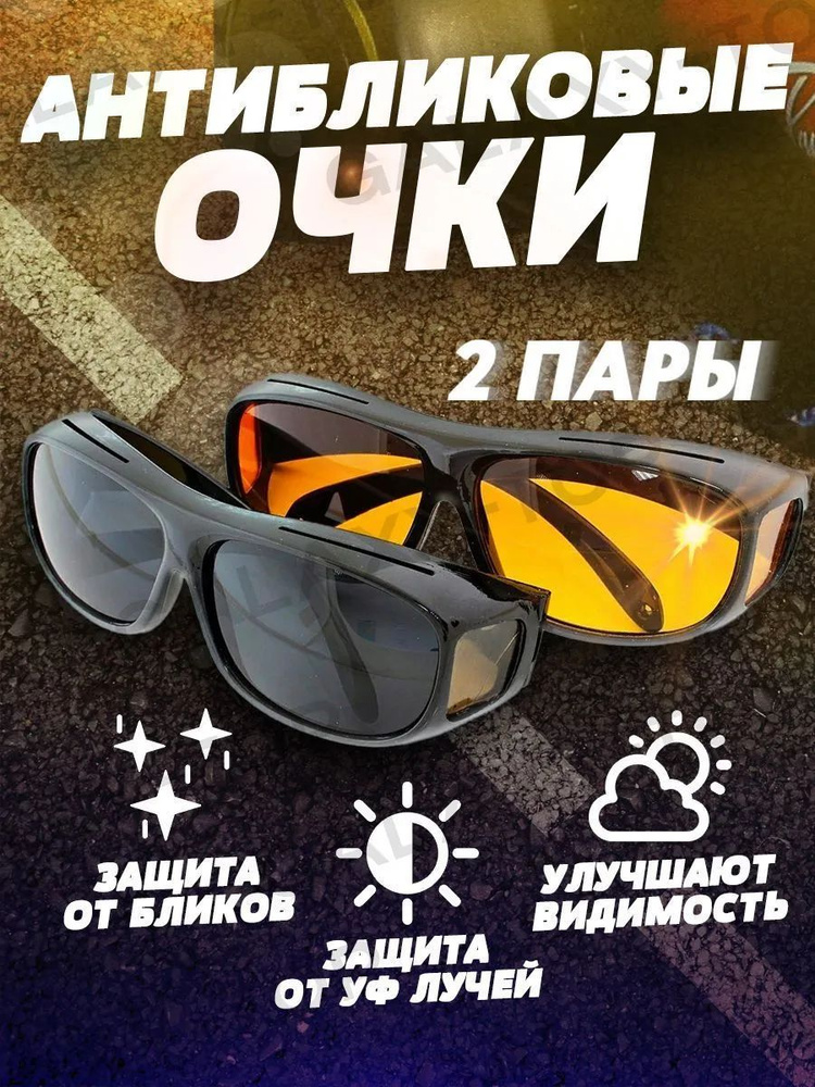Очки солнцезащитные #1
