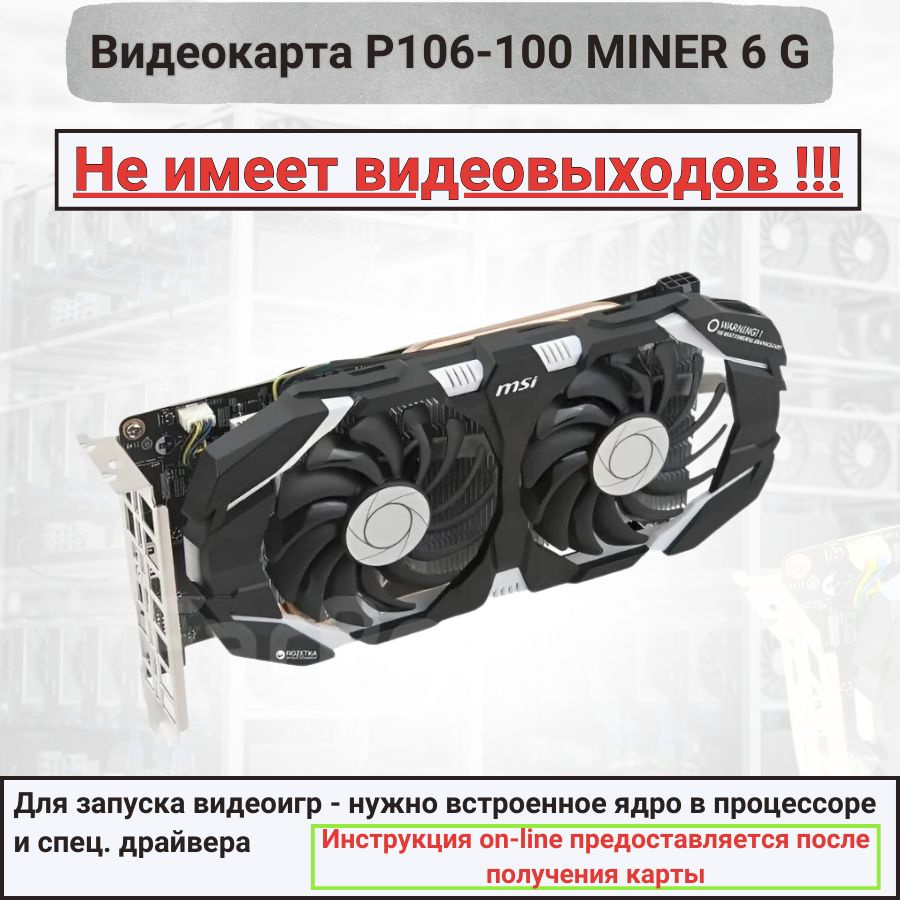 Evga P106 100 Gpu Bekas Mining Nvidia P106 100 Nvidia Geforce Gt - Main Image