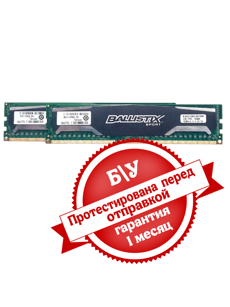 Модуль оперативной памяти Ballistix DDR3 PC10600 1333 MHz CL
