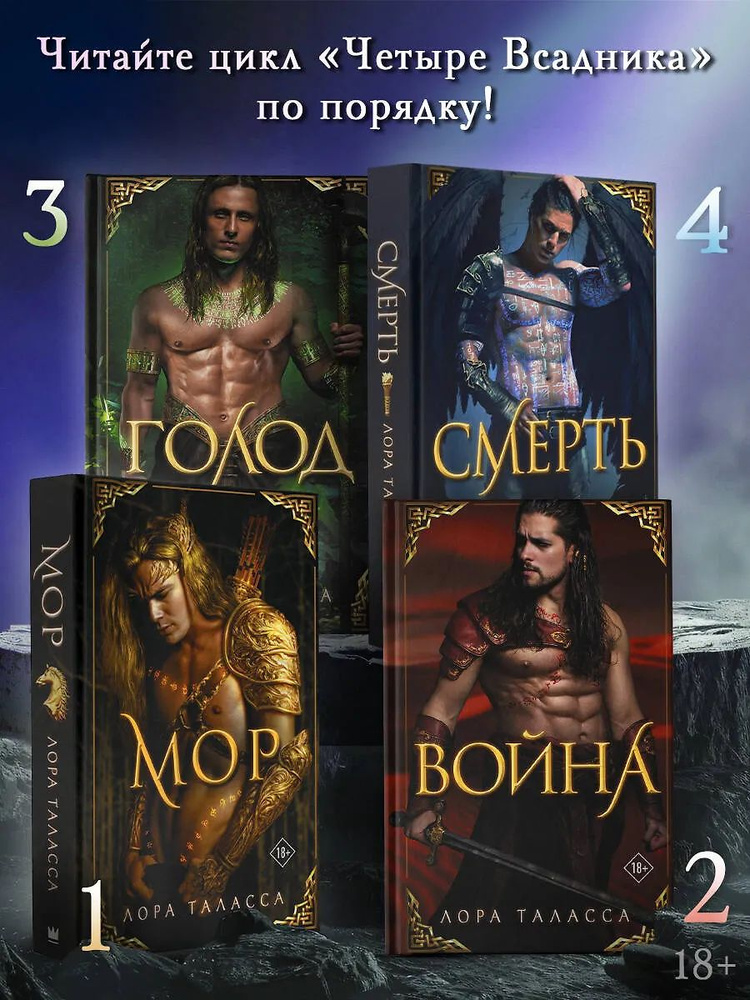 【未開封100枚】The Fallen ＆ The Virtuous 100枚 Мор. Война. Голод. Смерть. Комплект цикла 
