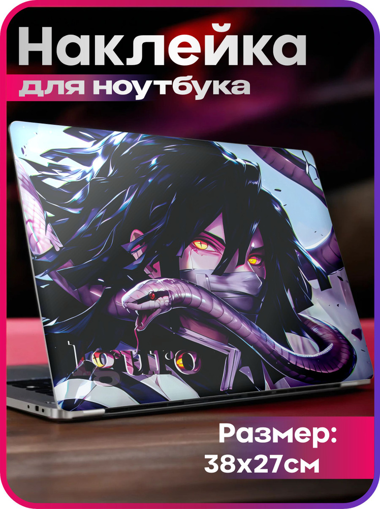 Наклейка на ноутбук крышку Клинок рассекающий демонов #1