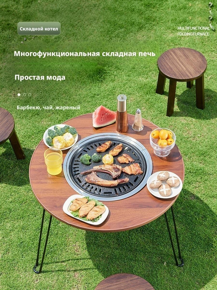 Переносной корейский гриль-барбекю, складной, со столиком купить на ...