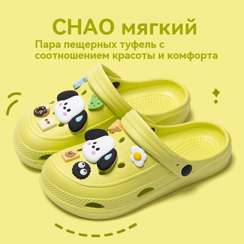 Сабо #1