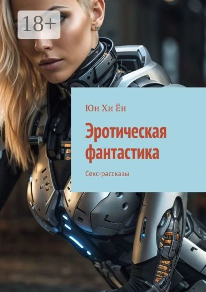 Петронелла Баркер порно жұлдыз