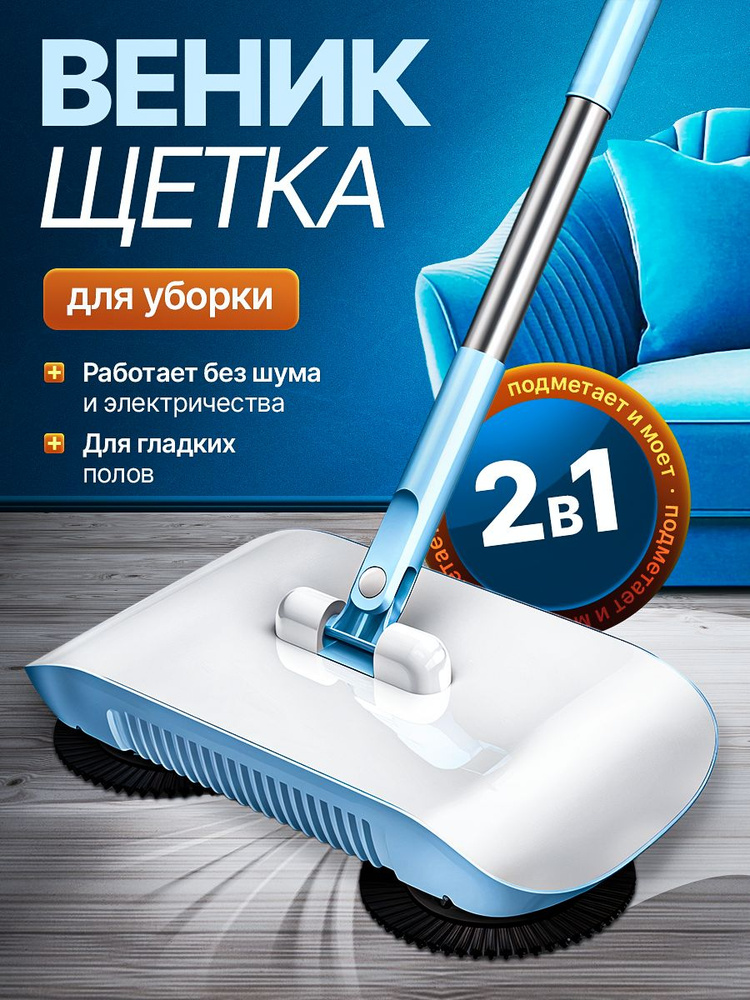 Веник с совком для уборки 2в1, щетка для уборки, метла с совком #1