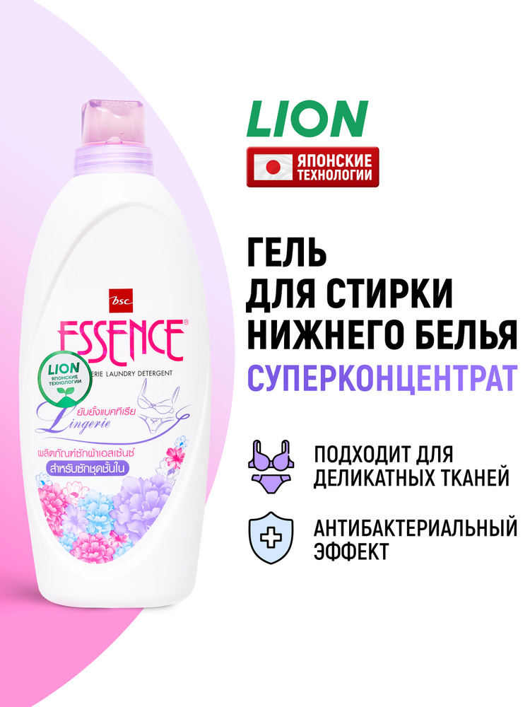 LION Гель концентрат для стирки нижнего белья Essence Lingerie с антибактериальным эффектом / Жидкий #1