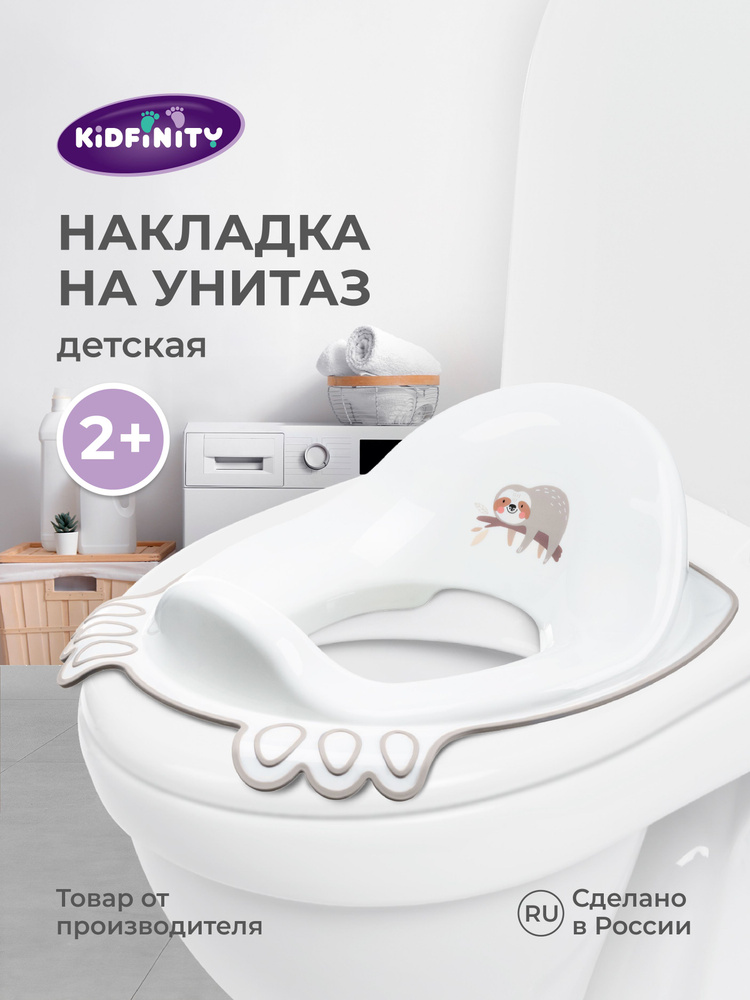 Сиденье для унитаза детское пластиковое, накладка для туалета детям, сидушка стульчак 2+ #1