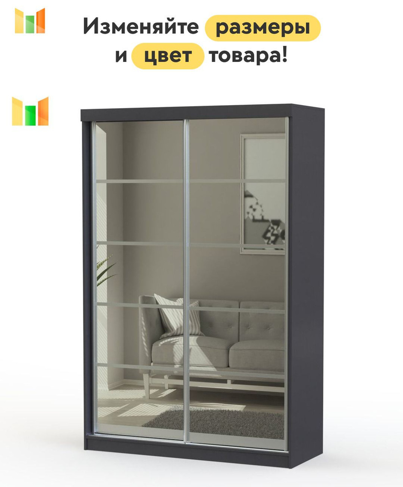 BestMebel Шкаф-купе, 120х60х210 см #1