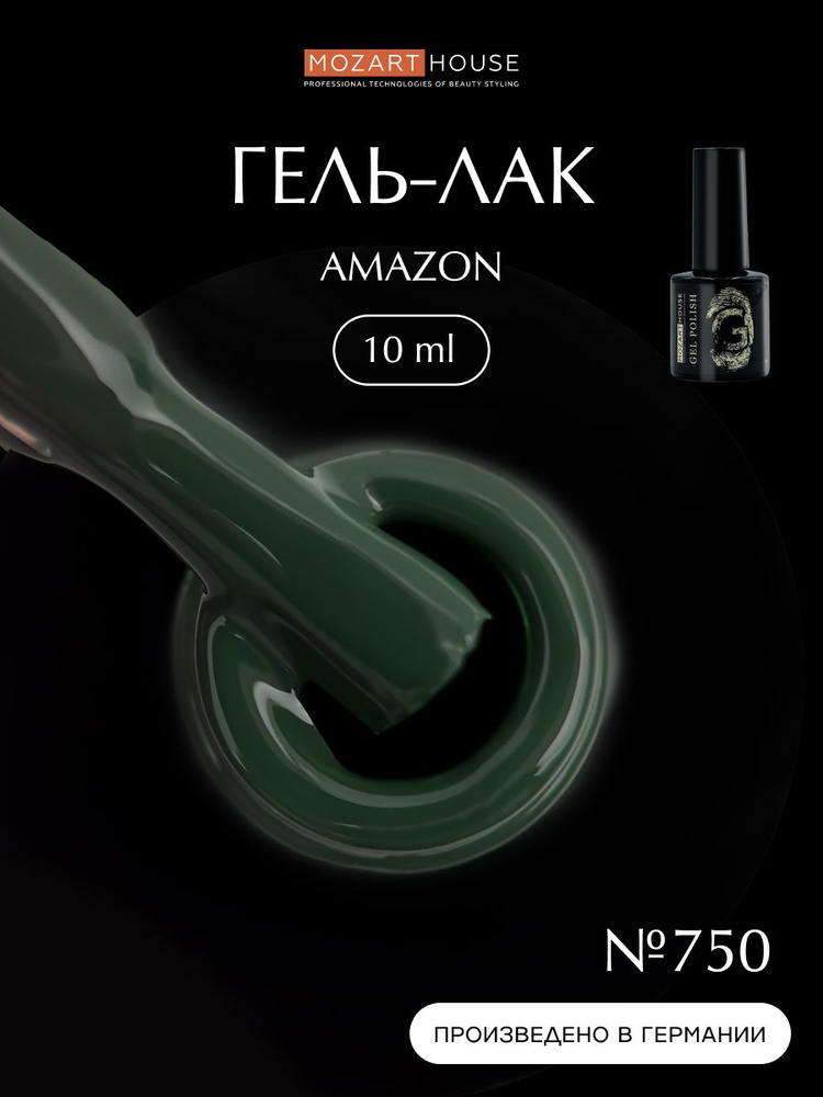 Mozart House Гель-лак для ногтей Amazon, 10мл #1
