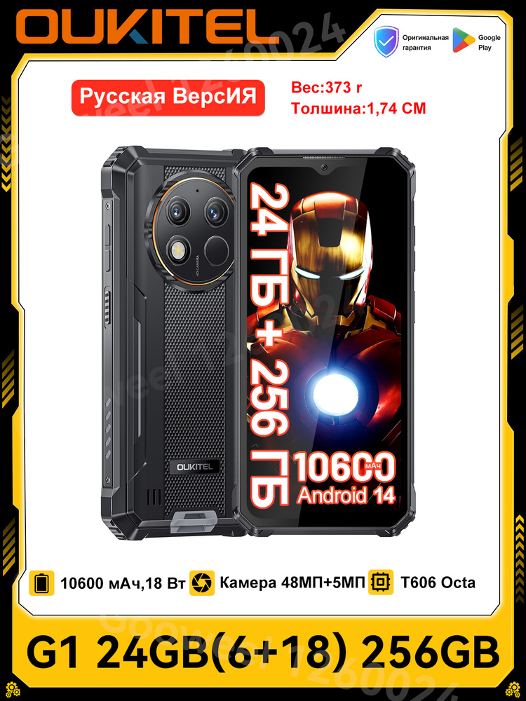 Смартфон Oukitel G1 256 ГБ 6 ГБ Серый 6.52 IPS OK-G1 купить c