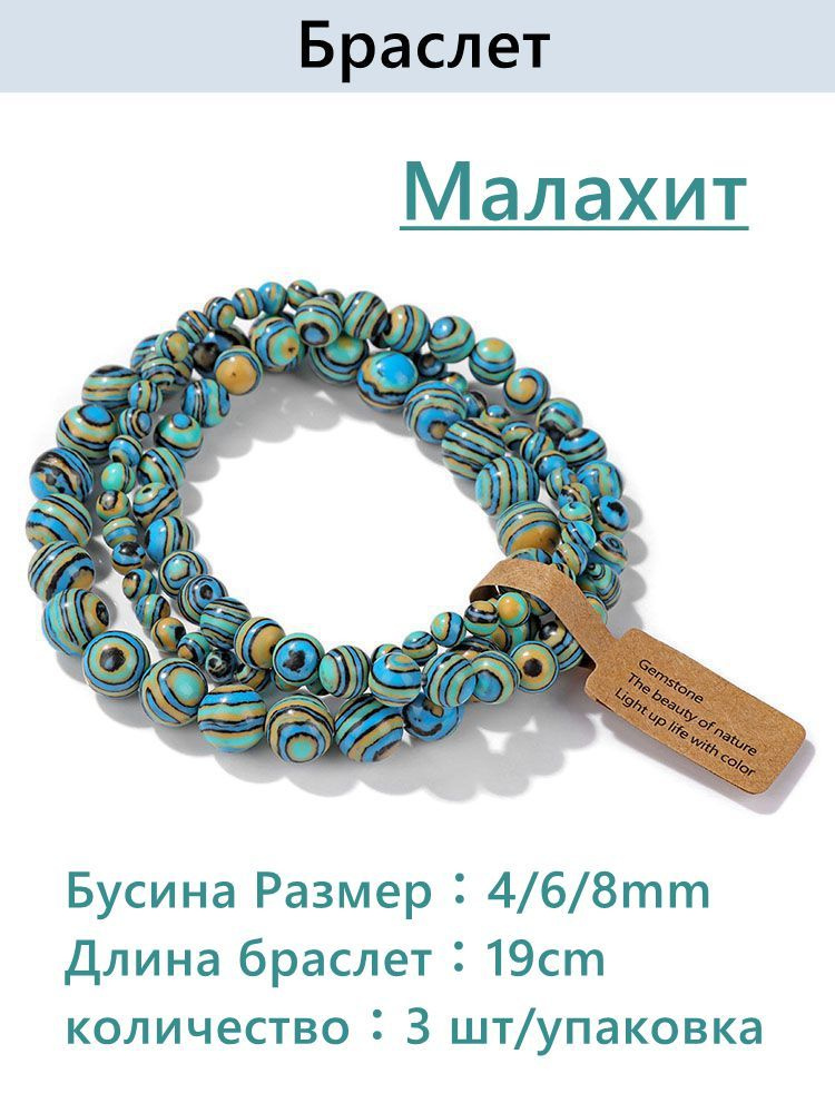 Браслет #1