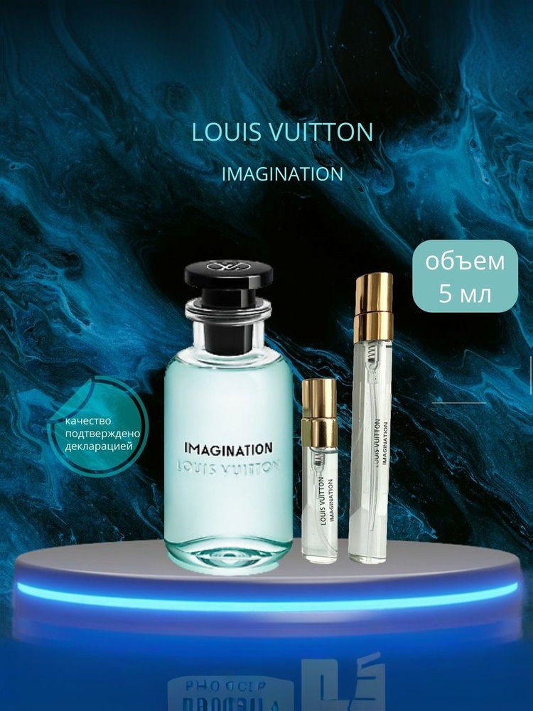 PERFUME EXCLUSIVE Вода парфюмерная Парфюмерная вода Louis Vuitton Imagination луи витон имаджинейшн распив #1