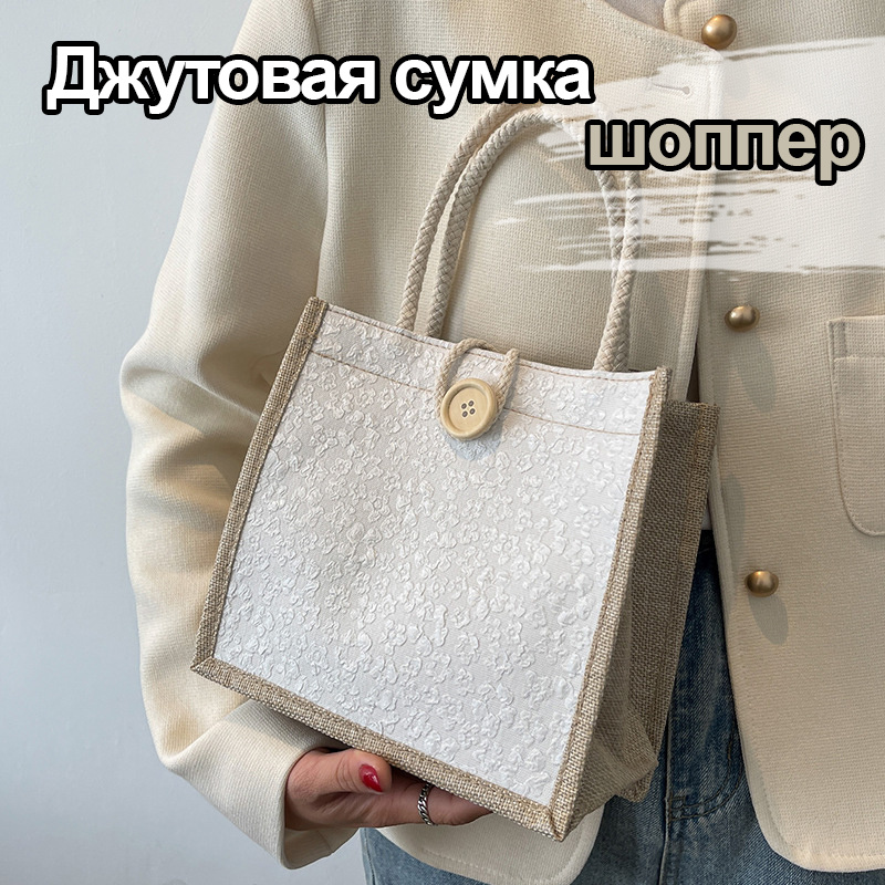 Сумка шоппер #1