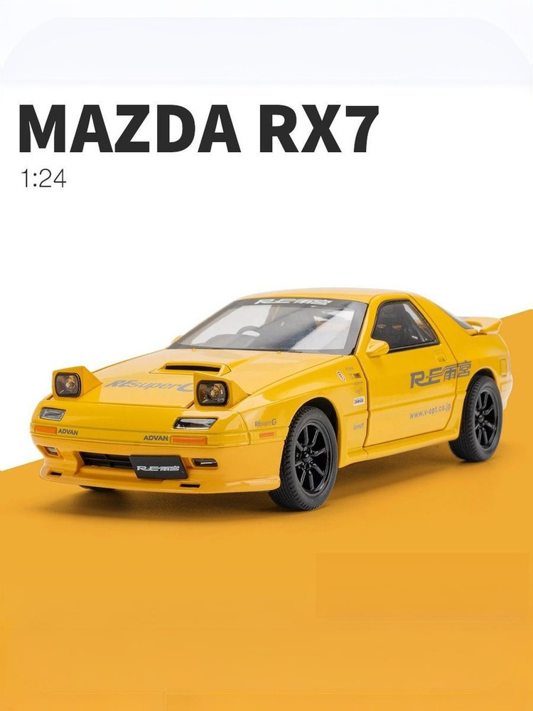 Машинка металлическая Mazda RX-7 1:24, Коллекционная модель машины для взрослых, Игрушечный автомобиль #1
