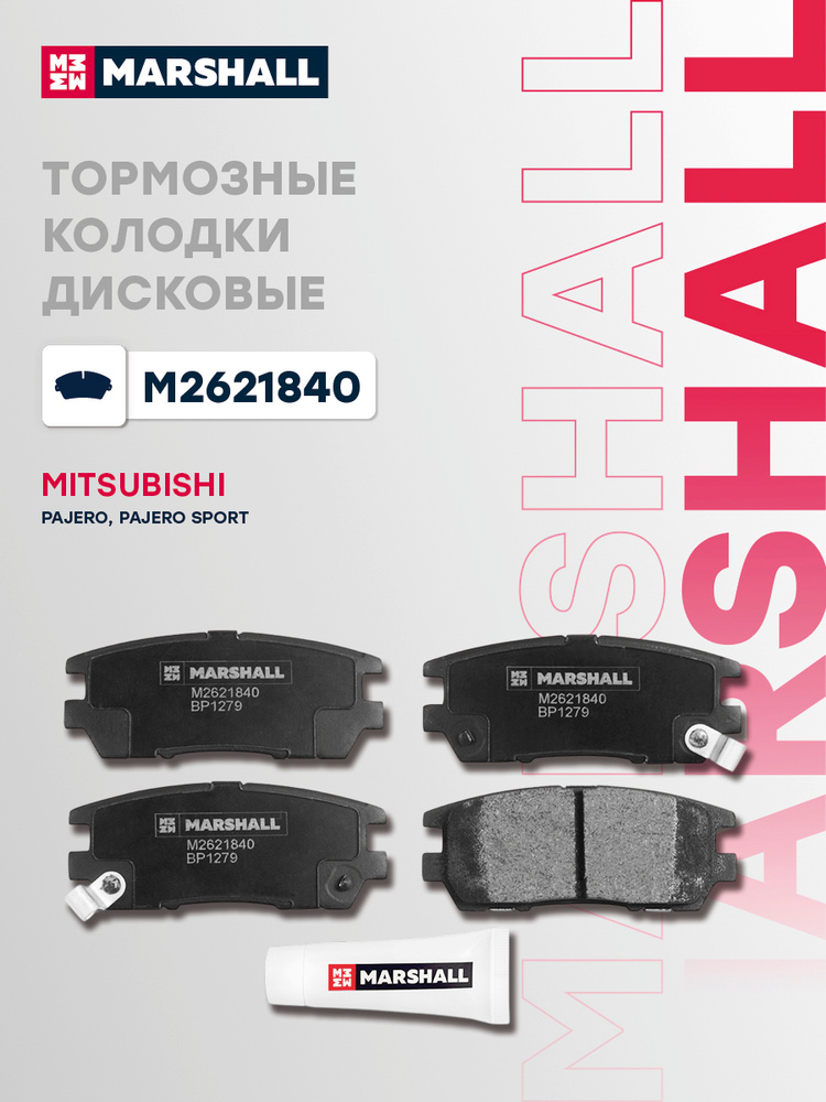 Тормозные колодки задние Mitsubishi Митсубиси DELICA, L400, Pajero Паджеро, Pajero Паджеро SPORT, SIGMA #1