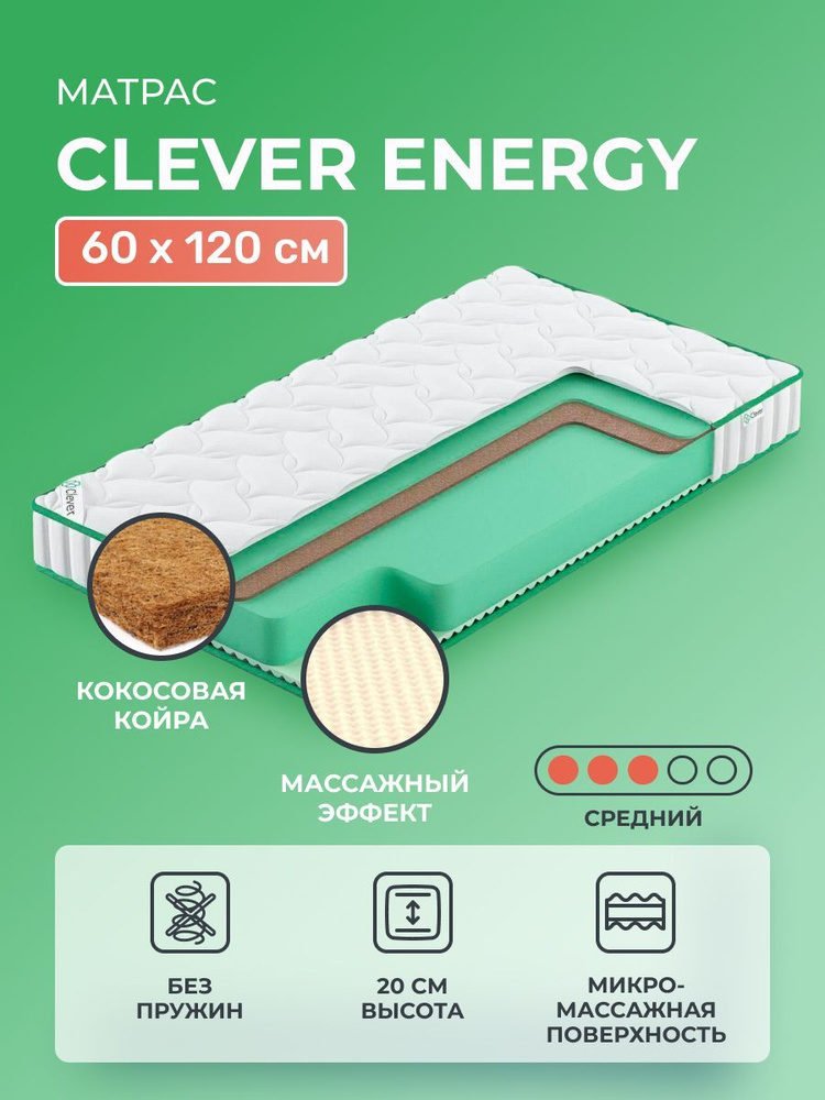 Матрас 60х120 Clever Energy, беспружинный, двусторонний с разной жесткостью, cредне-жёсткий, плотный #1