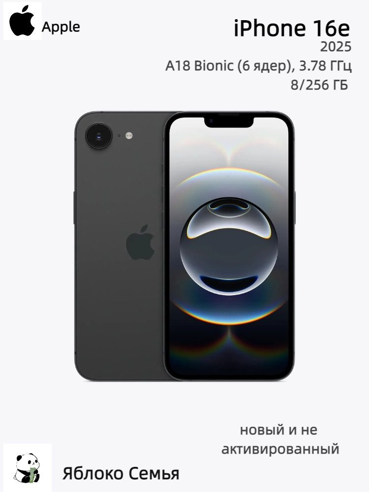 Смартфон Apple 16E 256 ГБ 8 ГБ Черный 6.1 Apple Смартфон iPhone