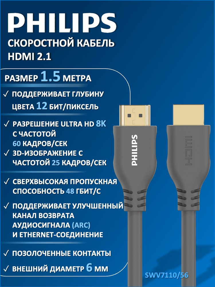 PhilipsВидеокабель Штекер (male) Штекер (male) серый