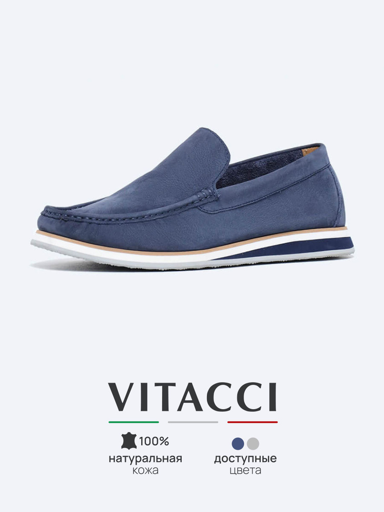 Мокасины Vitacci #1