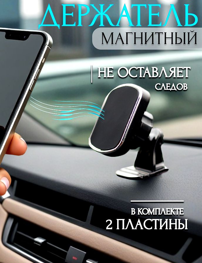 ,Держатель автомобильный, диагональ 8" #1