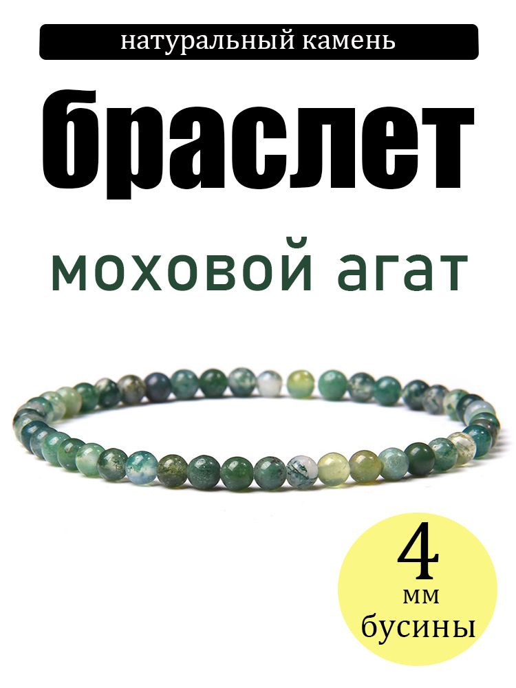 Браслет из бисера #1