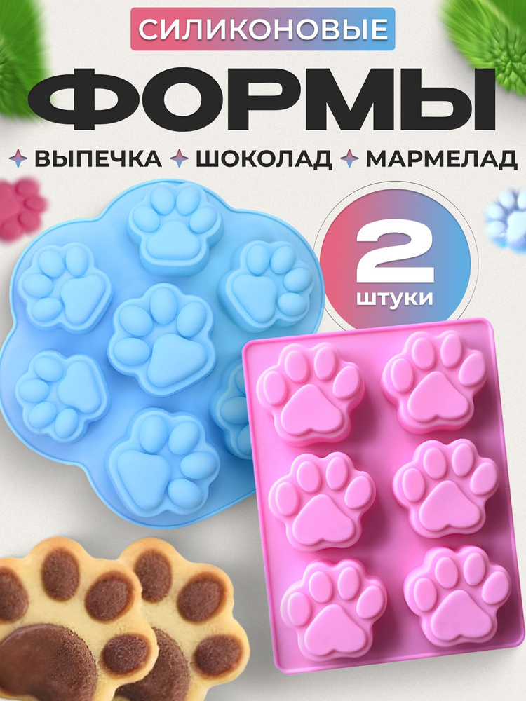 Набор силиконовых форм для выпечки #1