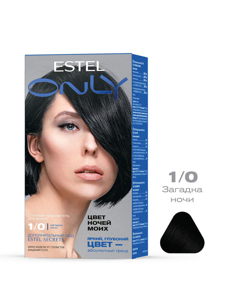 ESTEL Набор для окрашивания волоc ONLY краска 1.0 черный классический и оксид 6% #1