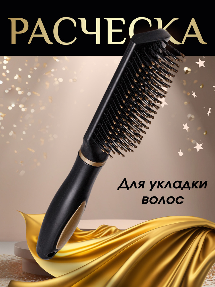 Расческа #1