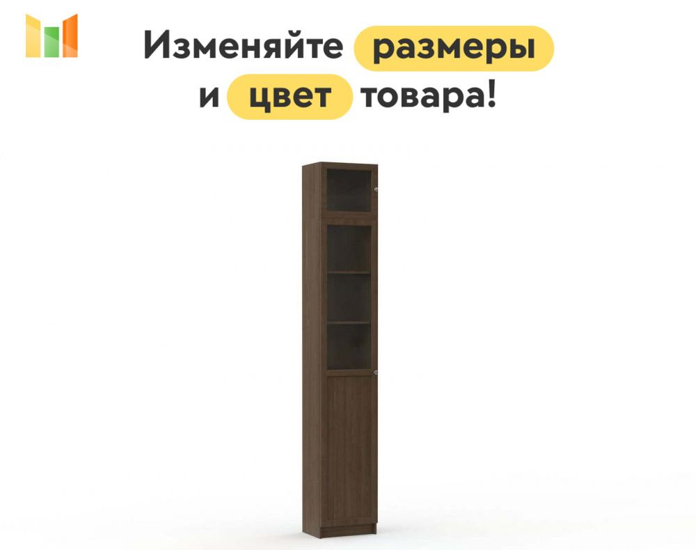 BestMebel Шкаф книжный, 55х50х257 см #1
