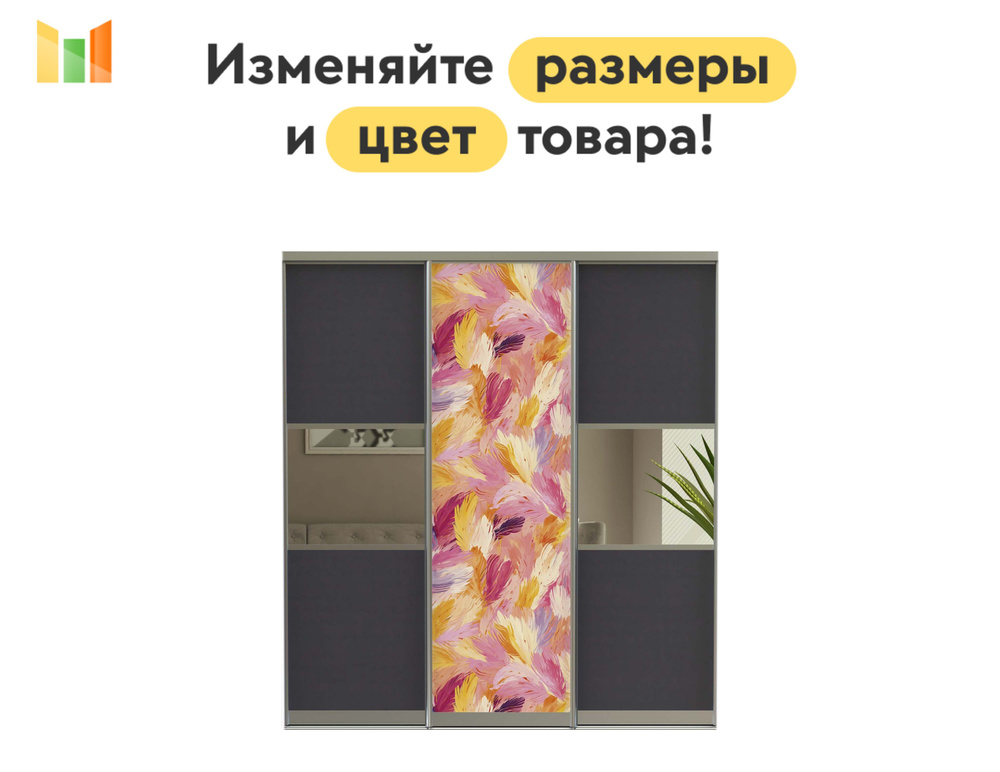 BestMebel Дверь для шкафа 230х130 см, 3 шт. #1
