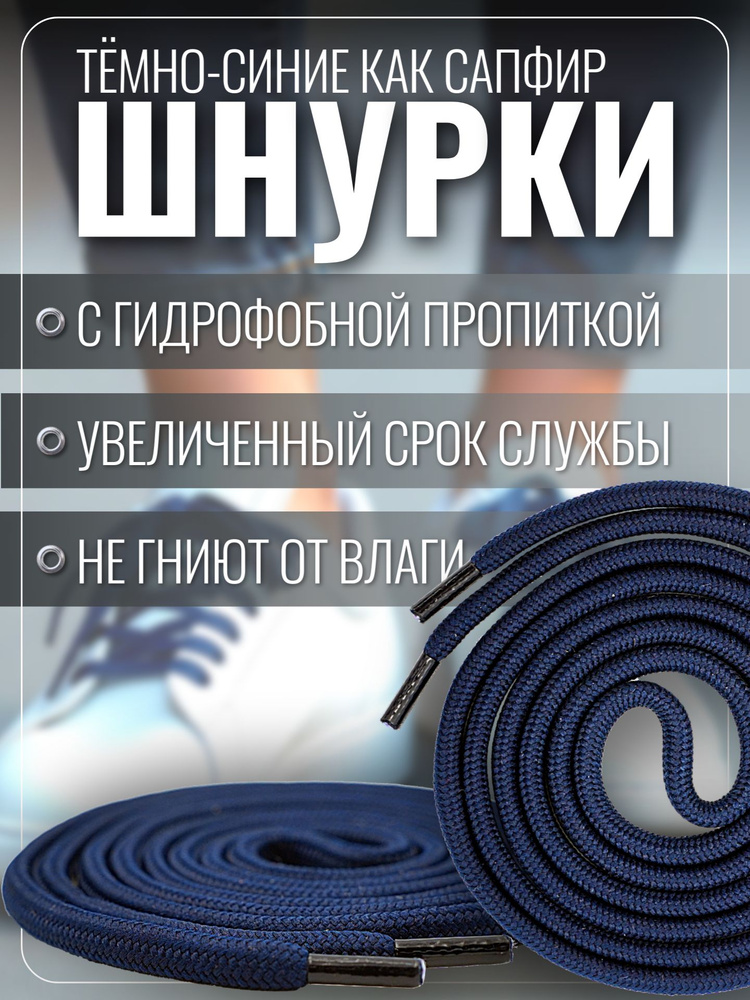 Шнурки #1