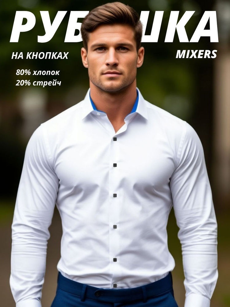 Рубашка ESKREDO #1