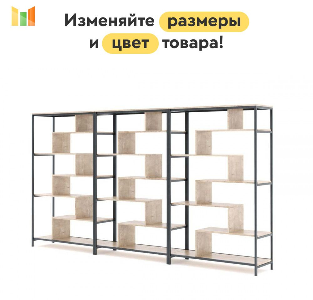 BestMebel Стеллаж, 345х39х155 см #1