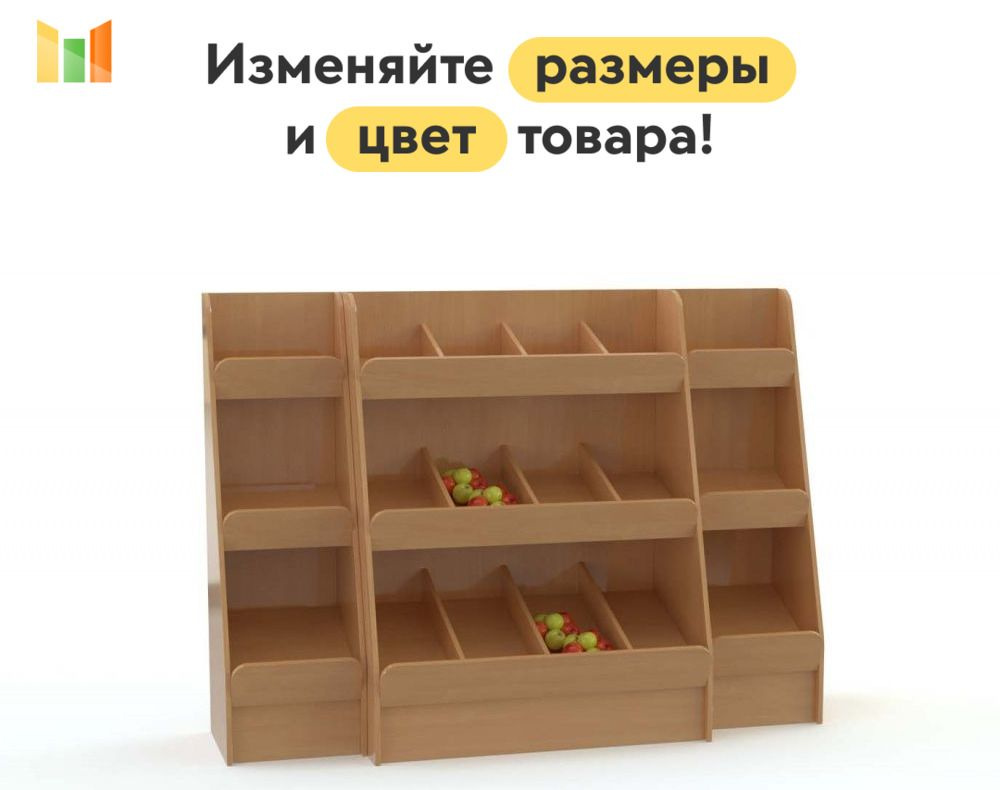 BestMebel Стеллаж, 270х55х130 см #1