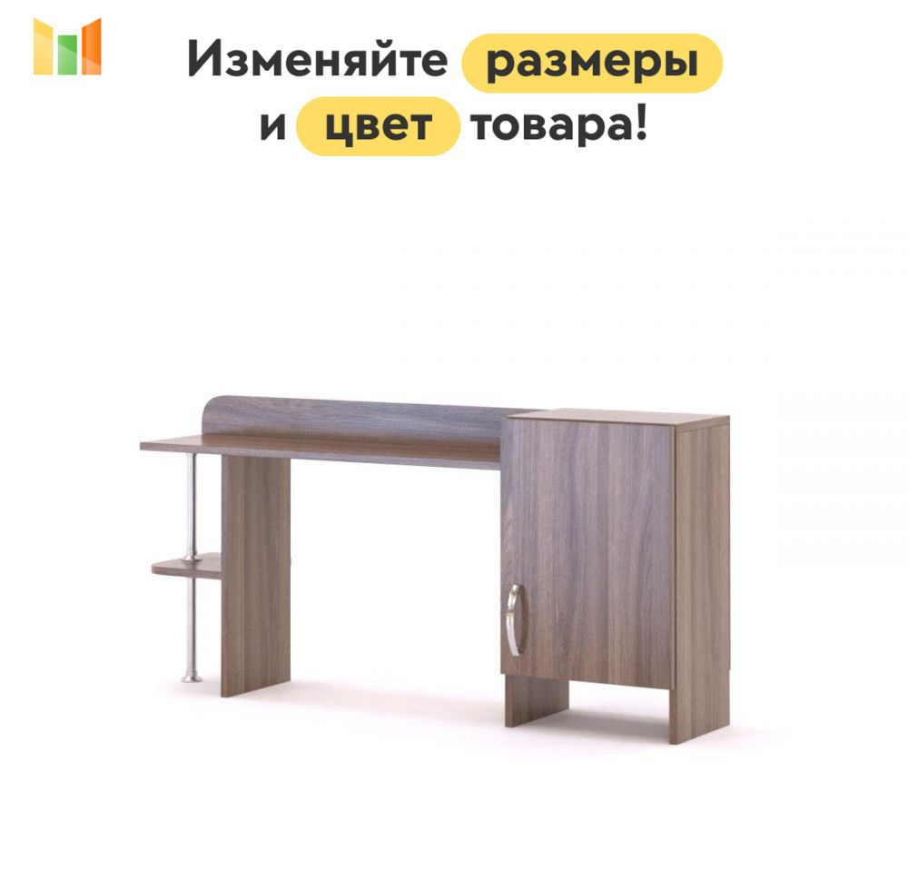 BestMebel Стеллаж, 86х23х49 см #1
