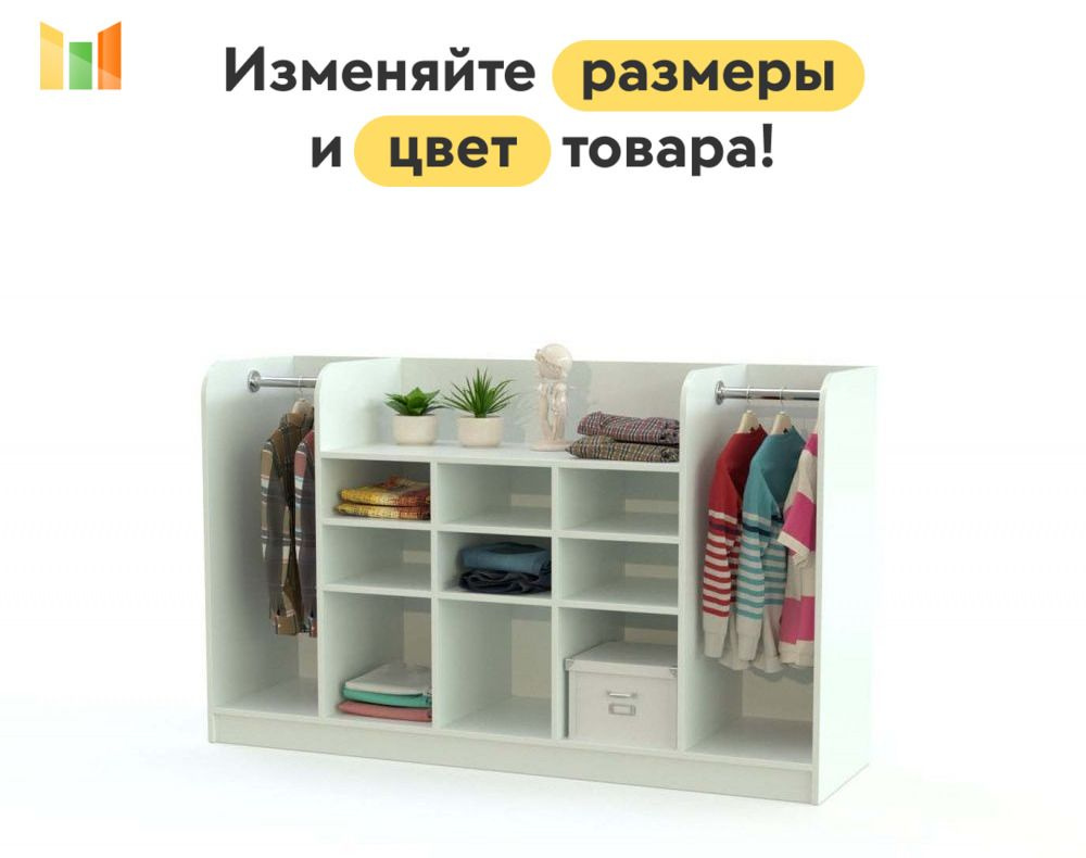 BestMebel Стеллаж, 190х42х97 см #1