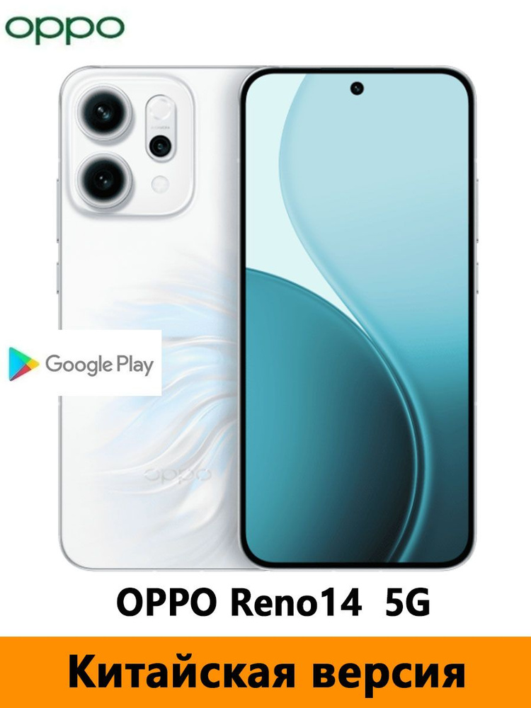 Смартфон OPPO Reno14 512 ГБ 12 ГБ Прозрачный 6.59 OLED/AMOLED CN