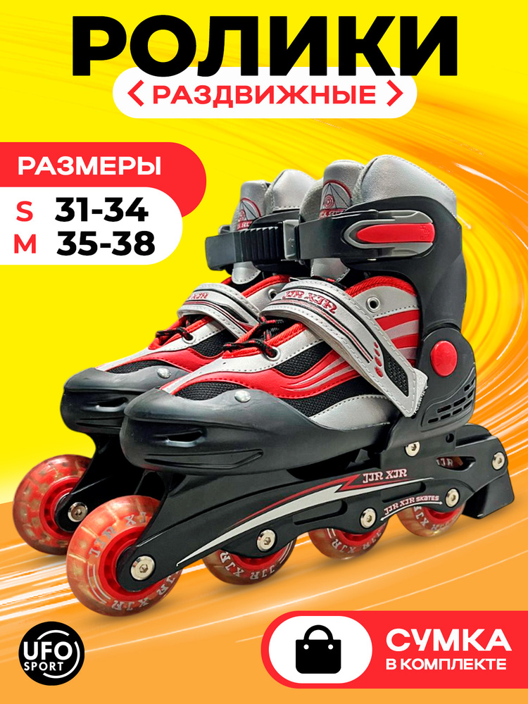 Ролики #1